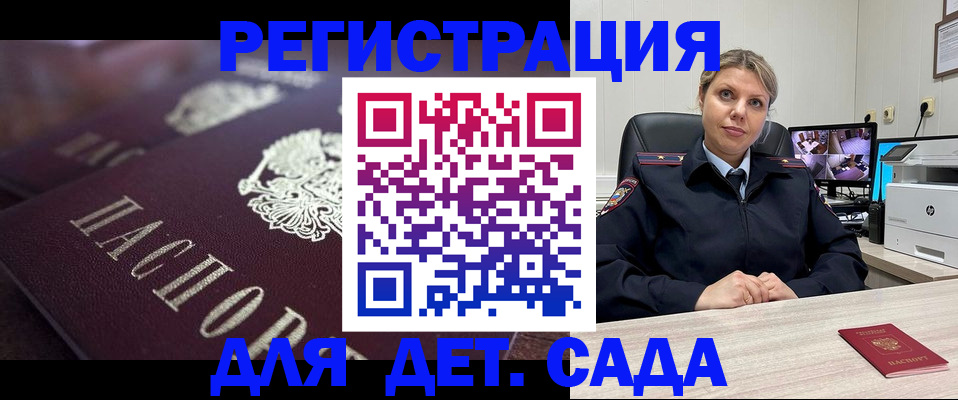 регистрация для дет. сада в Невьянске