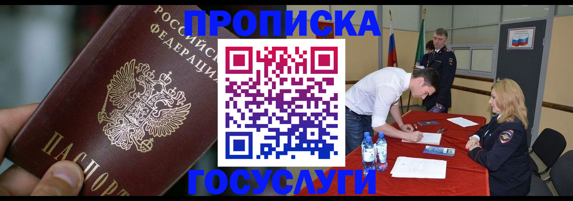 временная регистрация купить в Невьянске